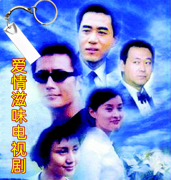 爱情滋味.jpg