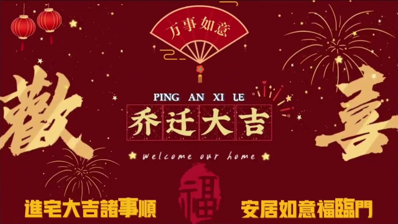 乔迁音乐u盘投屏图像